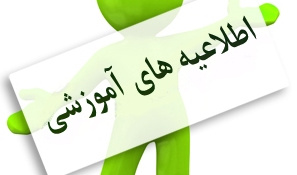 دوره آموزشی مدیریت از منظر نهج البلاغه