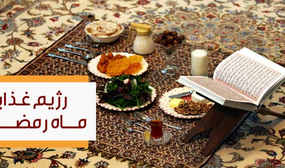 عادات غذای غلط و تاثیر خواب در روزه داری