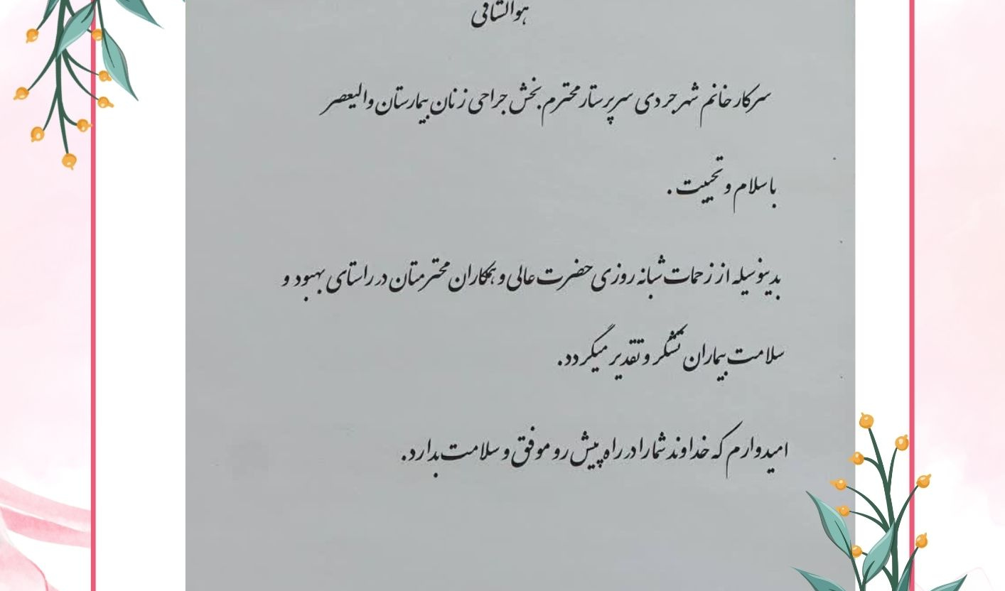 تقدیر مردمی
