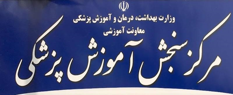 قابل توجه دانشجویان استعداد درخشان مشمول کارشناسی ارشد بدون آزمون - بازآزمون