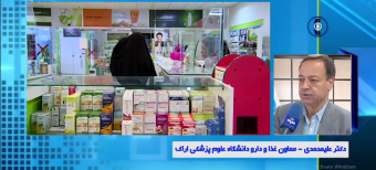دسترس آسان و مصرف تصادفی دارو عواقب خطرناکی خواهد داشت + فیلم