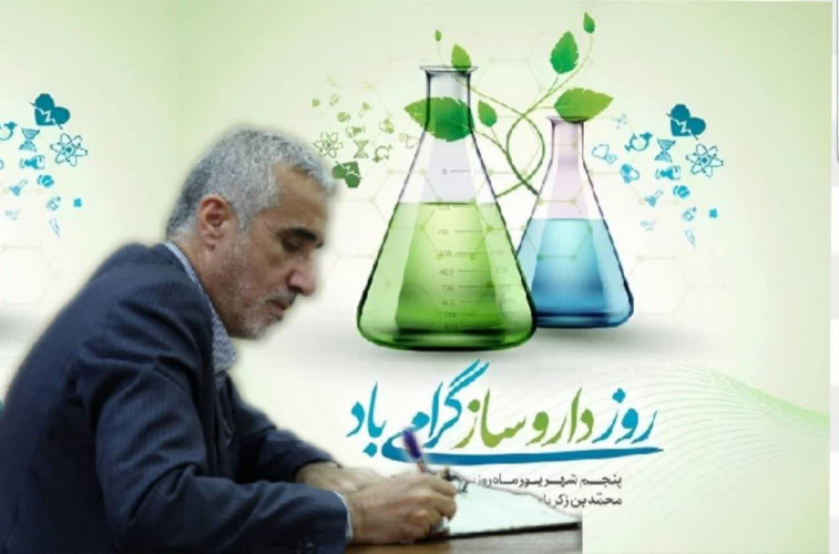 در پیام رئیس سازمان غذا و دارو به مناسبت روز داروساز تأکید شد: دارو، امانتی برای جان انسان/ تنظیم‌گری هوشمند؛ حافظ سلامت و پشتیبان نوآوری