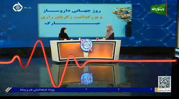 بیان چالش ها و برنامه های داروییِ معاونت غذا و دارو در برنامه ی تلویزیونی + فیلم