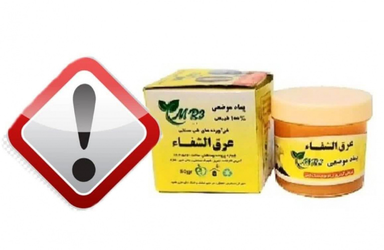 دستور جمع‌آوری فوری پماد غیرمجاز «عرق‌الشفاء» با نام تجاری MR3 صادر شد