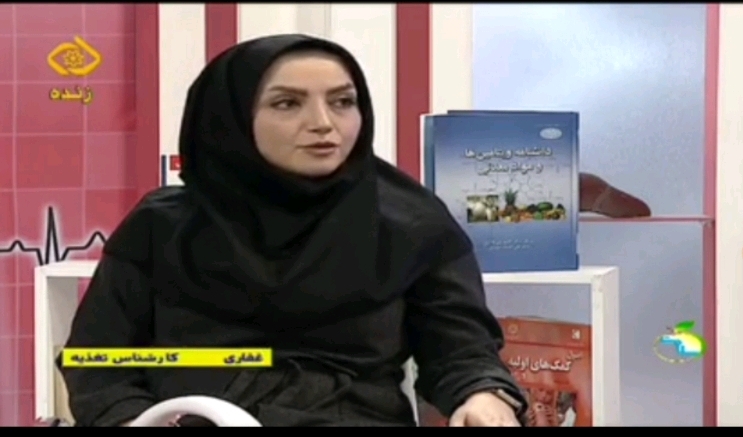 حضور کارشناس مسئول نظارت بر مواد غذایی معاونت غذا و دارو اراک در برنامه تلویزیونی" خانه آفتابی"