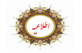 درخصوص اخذ پروانه های بهداشتی جهت خودروهای حمل مواد غذایی (صلاحیت بهداشتی خودرو )