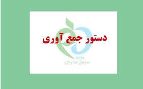 اعلام تجهیزات پزشکی فاقد مجوز (دستگاه تحریک مغناطیسی)