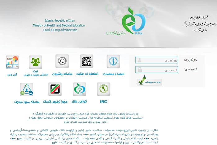 لزوم ثبت اطلاعات داروی رمدسیویر در سامانه TTAC