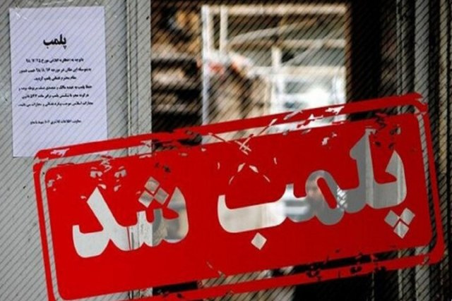 پلمپ شش عطاری در اراک