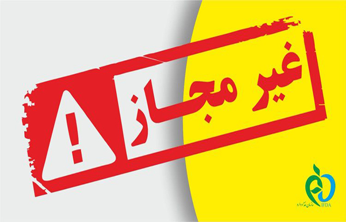 جمع آوری فراورده قرص جوشان مولتی ویتامین EVAM