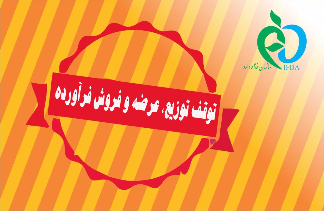 پاسخ غیر قابل قبول آزمون داروی فوریتی اسپری بینی کرومولین/کیان رخسار قشم