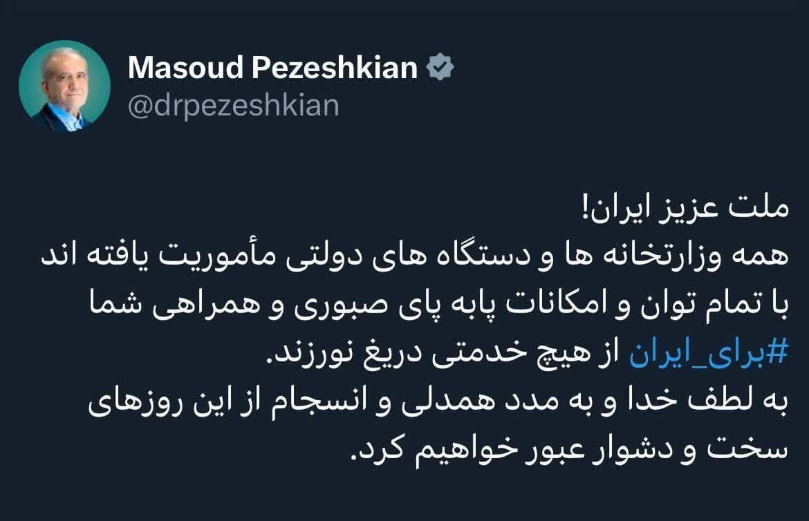 به مدد همدلی و انسجام از این روزهای سخت عبور خواهیم کرد