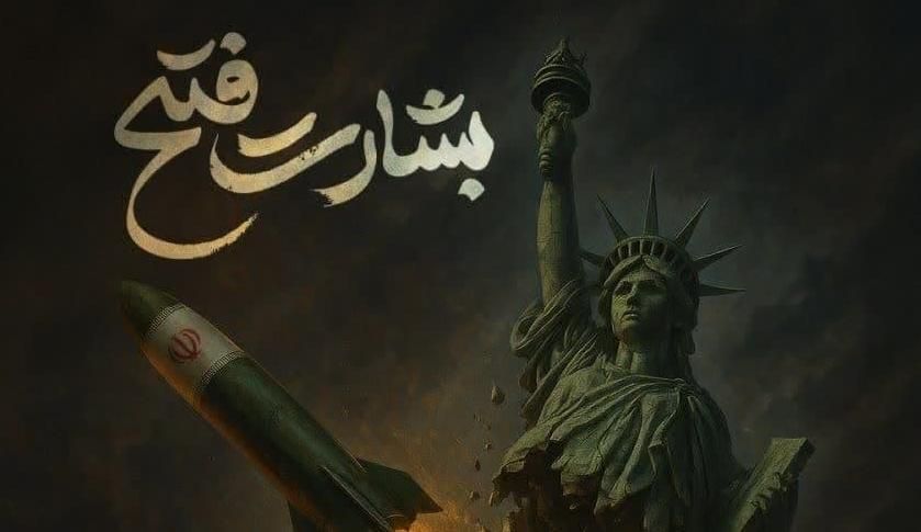 بشارت فتح