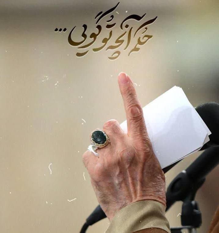 تا پای جان برای ایران + فیلم