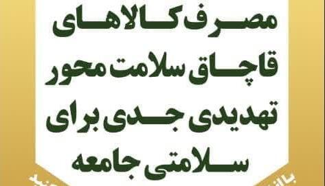 کالای تولید داخل مصرف کنید