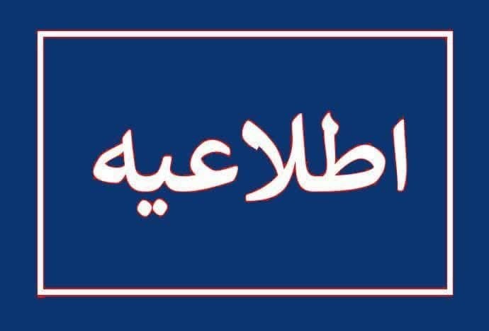 هشدار وزارت بهداشت درباره روش جدید تخلیه اطلاعاتی موساد