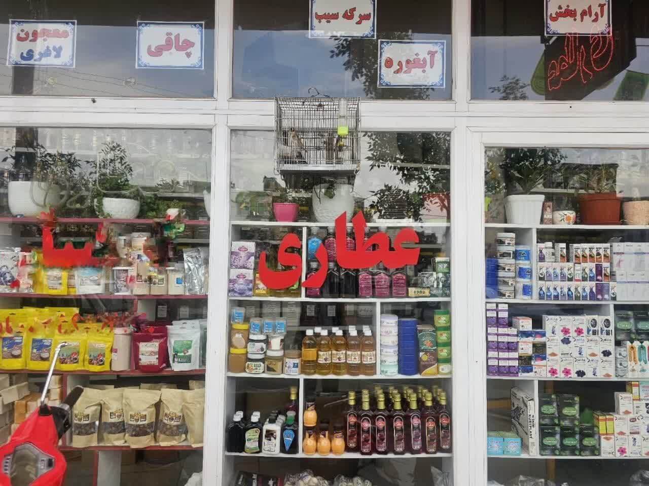 عطاری‌ها حق ورود به درمان و فروش داروهای ترکیبی را ندارند