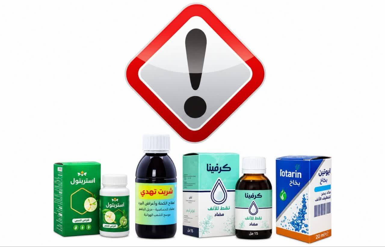 ادعاهای درمانی غیرمجاز کار دست ۵ فرآورده داد؛ دستور جمع‌آوری صادر شد