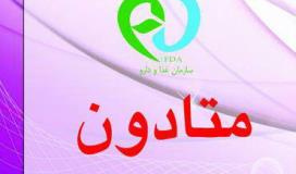 متادون