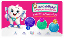 یک سالگی یک ویزیت، یک لبخند