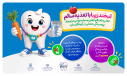 یک سالگی یک ویزیت، یک لبخند