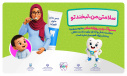 یک سالگی یک ویزیت، یک لبخند