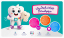 یک سالگی یک ویزیت، یک لبخند