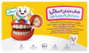 یک سالگی یک ویزیت، یک لبخند
