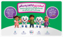 یک سالگی یک ویزیت، یک لبخند