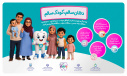 یک سالگی یک ویزیت، یک لبخند