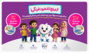 یک سالگی یک ویزیت، یک لبخند