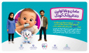 یک سالگی یک ویزیت، یک لبخند