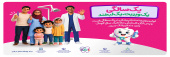 یک سالگی یک ویزیت، یک لبخند