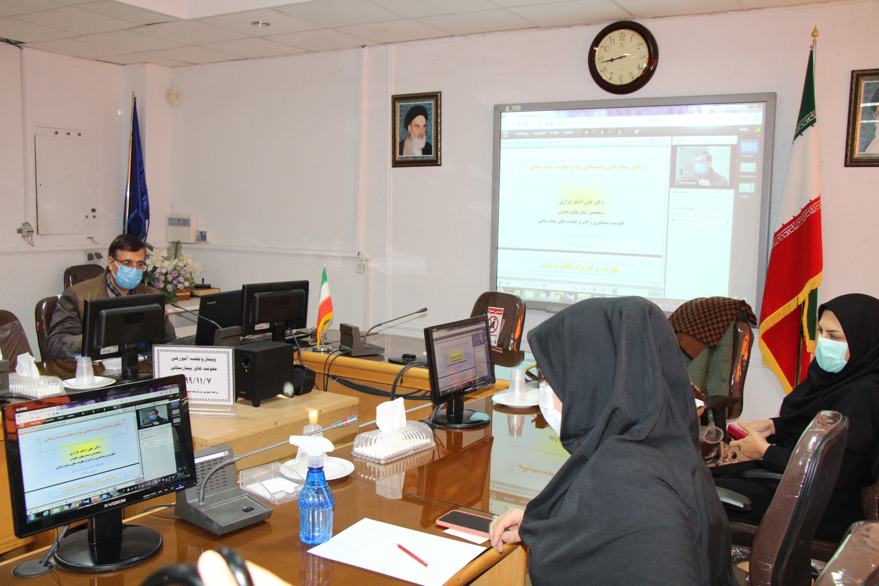 وبینار و جلسه آموزشی عفونت های بیمارستانی، سالن جلسات مرکز بهداشت استان مرکزی، ۷ بهمن ماه