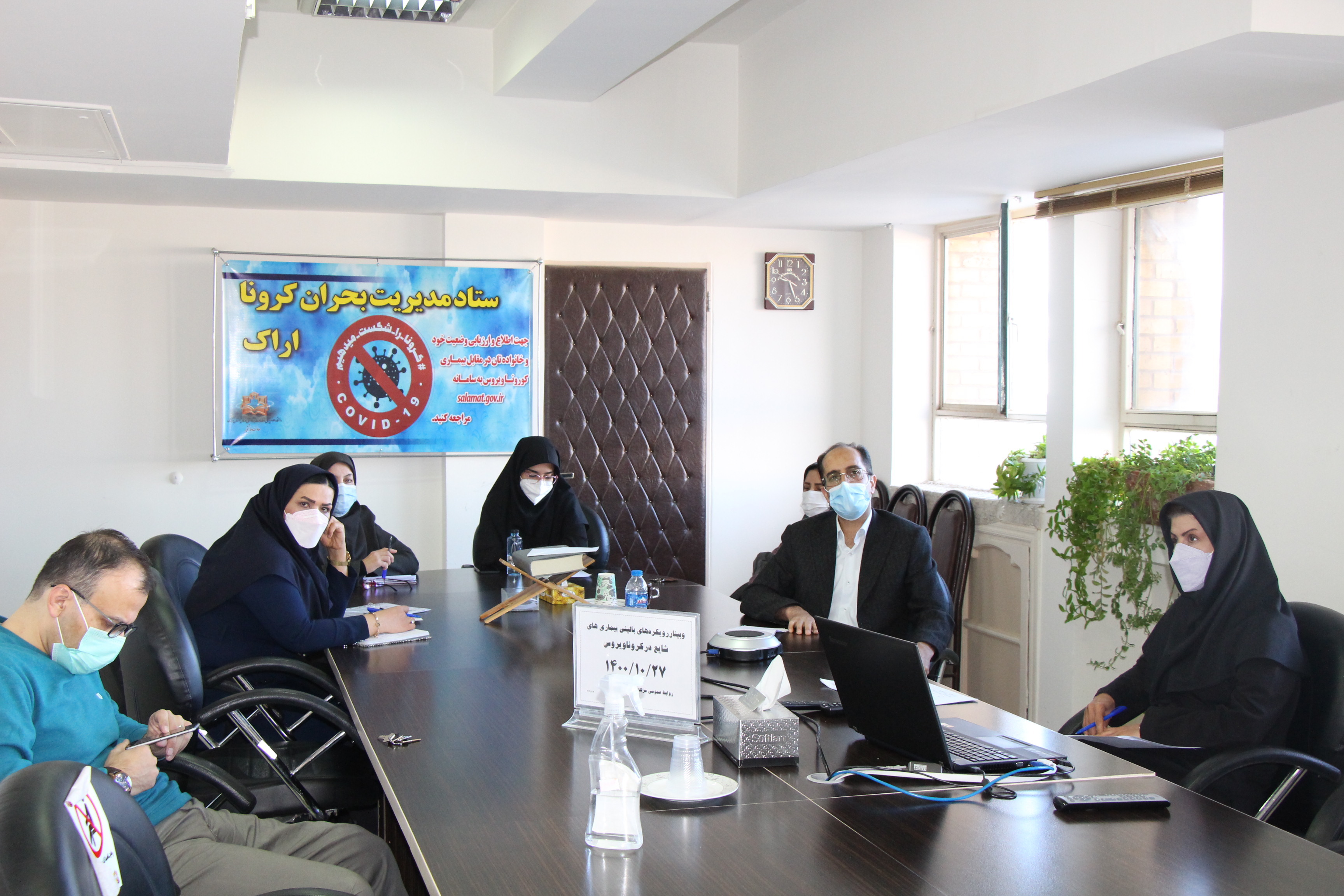 وبینار رویکردهای بالینی بیماری های شایع در کرونا ویروس، سالن جلسات مرکز بهداشت استان مرکزی، ۲۷ دی ماه