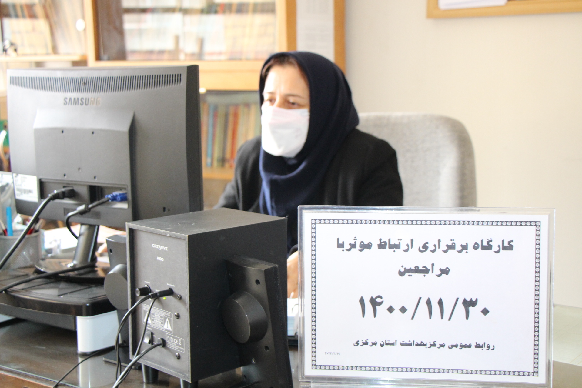 کارگاه برقراری ارتباط موثر با مراجعین، سالن جلسات مرکز بهداشت استان مرکزی، ۳۰ بهمن ماه
