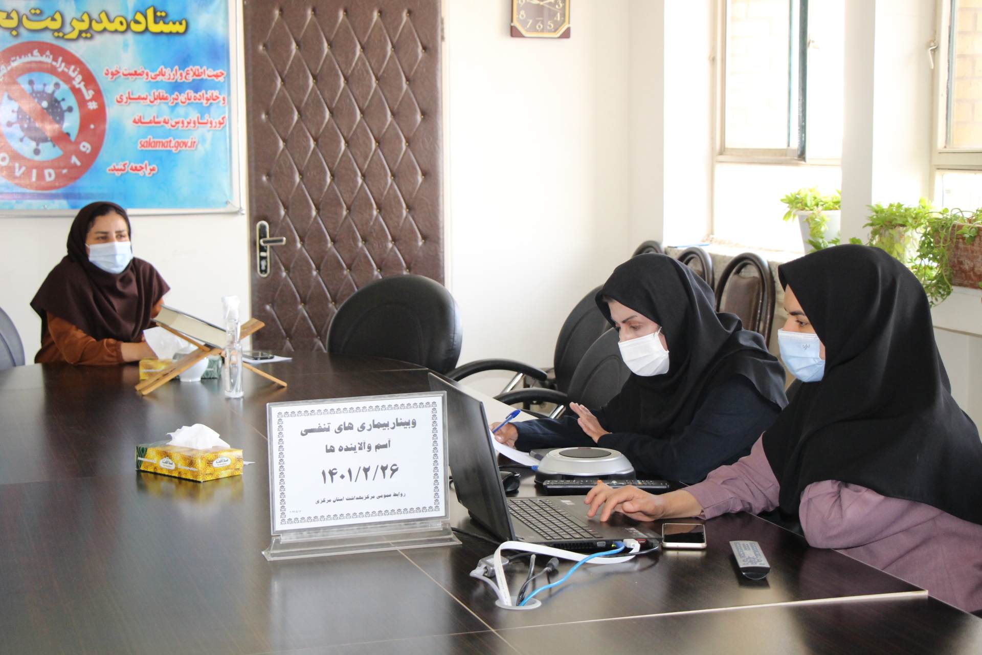 وبینار بیماری های تنفسی آسم و آلاینده ها، سالن جلسات مرکز بهداشت استان مرکزی،۲۶ اردیبهشت ماه