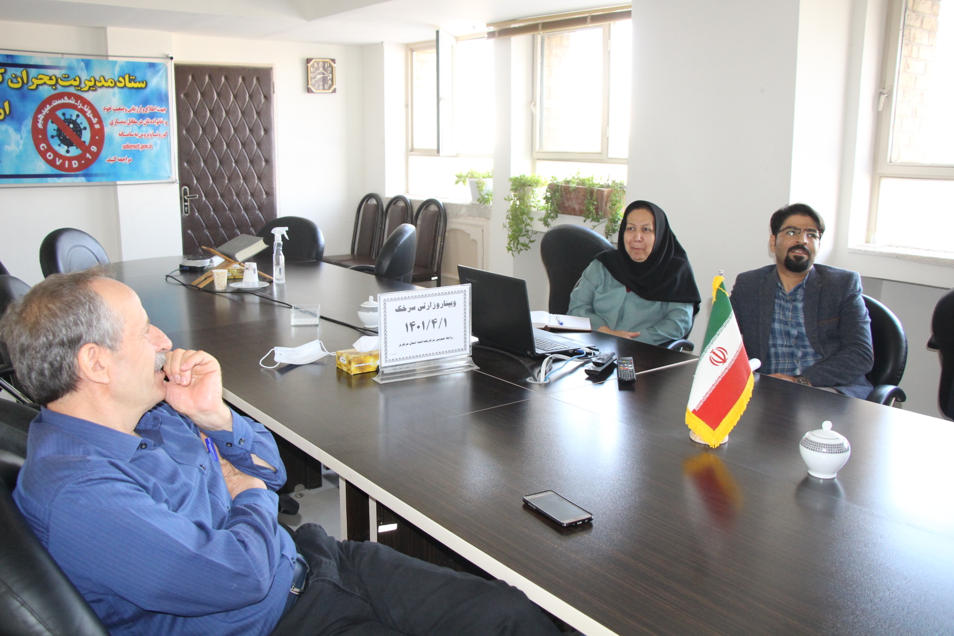 وبینار وزارتی سرخک، سالن جلسات مرکز بهداشت استان مرکزی، ۱ تیر ماه