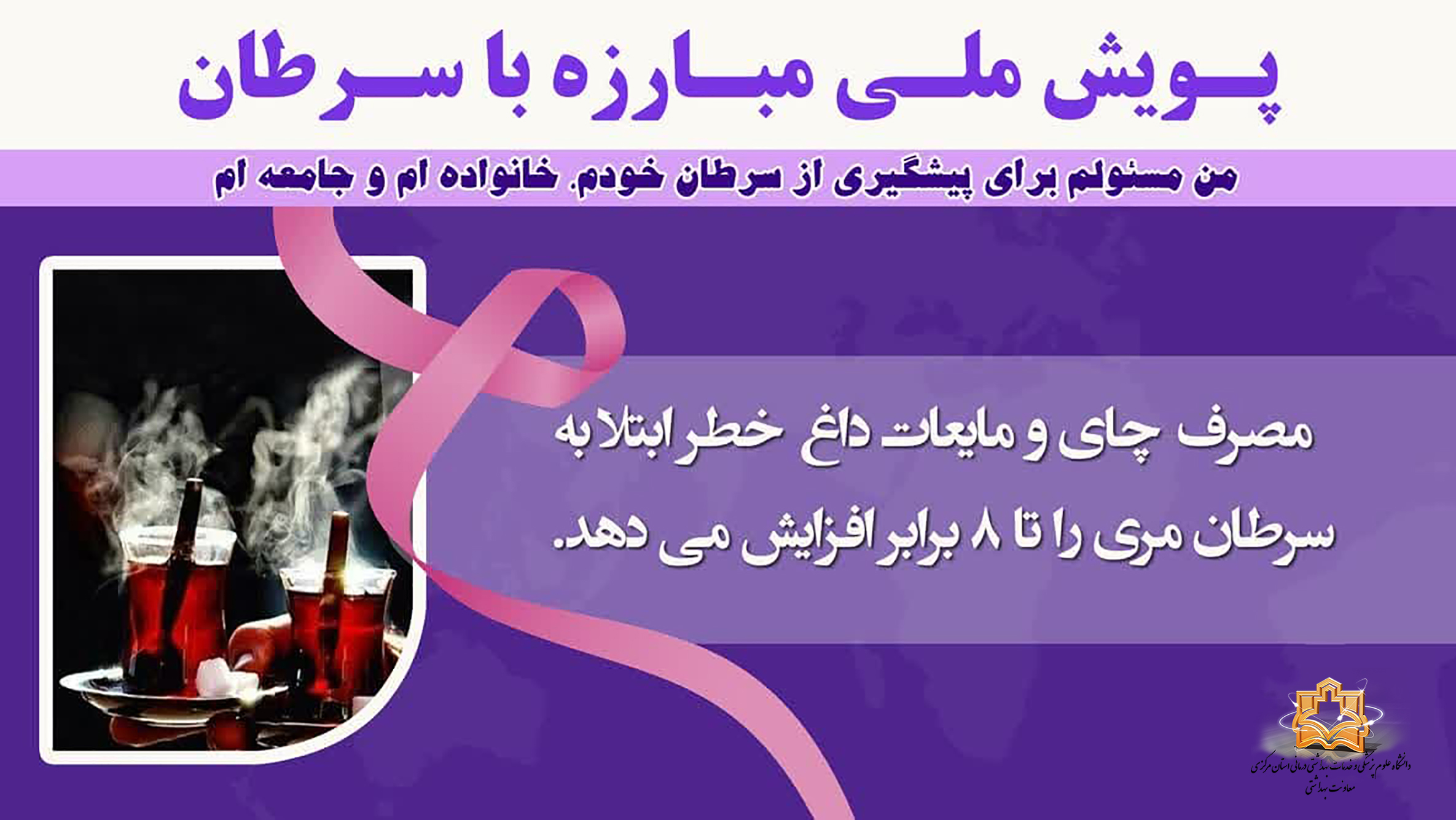 آنچه باید درباره سرطان بدانیم