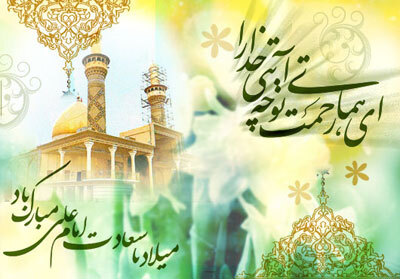 میلاد مظهر علم و عزت و عدالت و سخاوت و شجاعت، اسد الله الغالب، علی بن ابیطالب، مبارک باد.