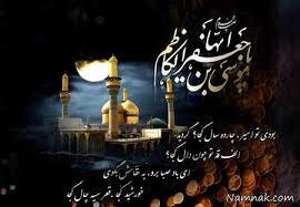 سالروز شهادت حضرت امام موسی کاظم(ع) تسلیت باد