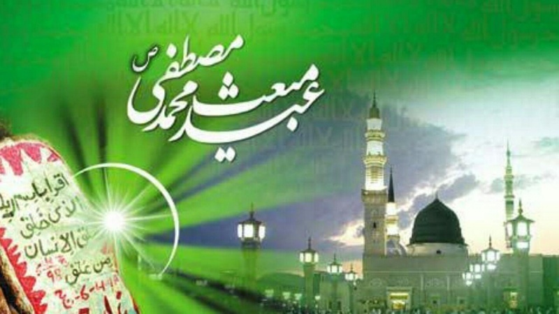 سالروز فرارسیدن عید مبعث حضرت ختمی مرتبت پیامبر اسلام(ص) بر همه مسلمانان جهان مبارک