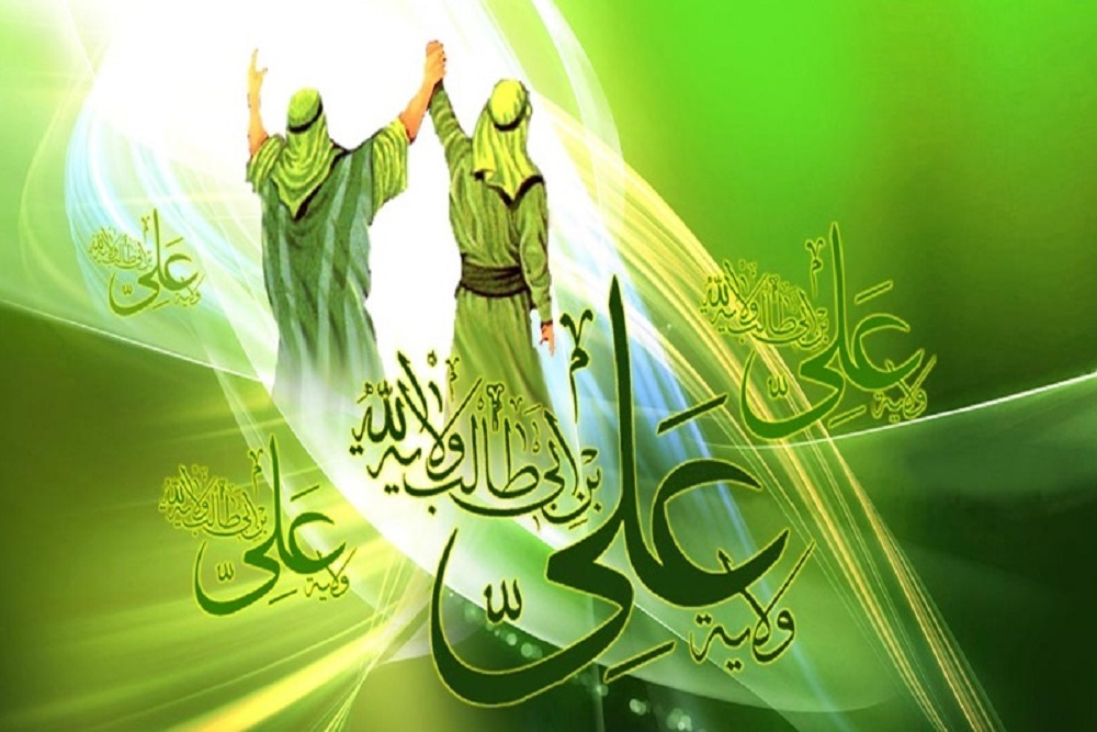 عید کمال دین . سالروز اتمام نعمت و هنگامه اعلان وصایت و ولایت امیر المومنین علیه السلام بر شیعیان و پیروان ولایت خجسته باد