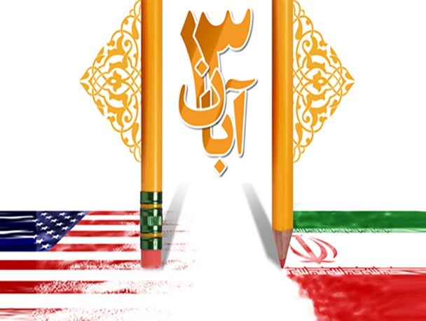 ۱۳ آبان سالروز تسخیر لانه جاسوسی آمریکا و روز ملی مبارزه با استکبار جهانی و روز دانش آموز گرامی باد