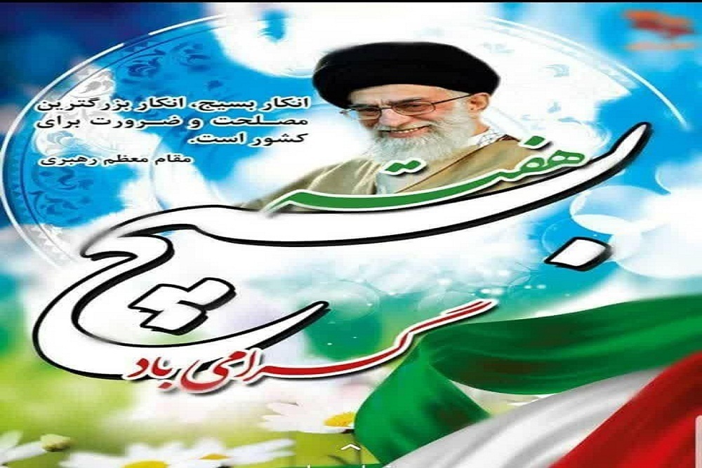 هفته بسیج گرامی باد