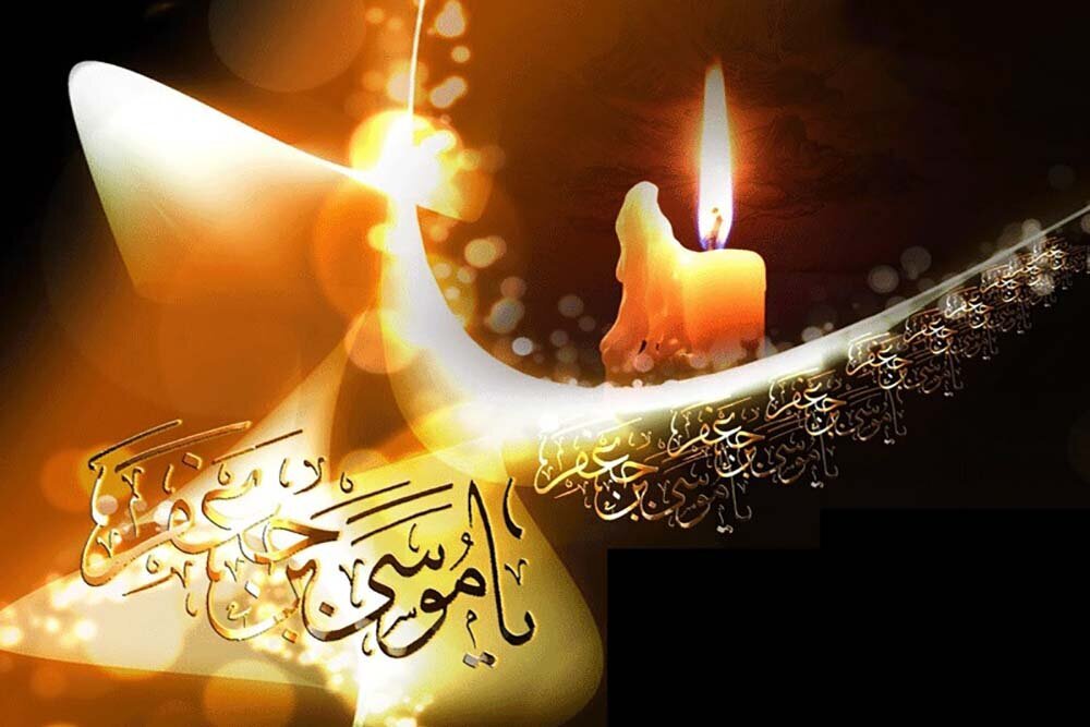 شهادت هفتمین امام شیعیان حضرت باب الحوائج امام موسی کاظم علیه السلام تسلیت باد