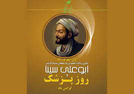 پیام تبریک معاون محترم درمان به مناسبت روز پزشک