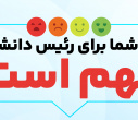 رضایت سنجی (سامانه سپره سلامت)