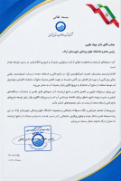 تقدیر مدیرعامل شرکت آب و فاضلاب استان مرکزی از اقدام بیمارستان حضرت امیرالمؤمنین(ع) اراک در بازچرخانی پساب