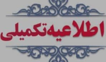 اعلام مراکز طرف قرار داد با بیمه ما (ملت)